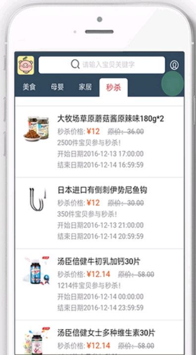 分享小二官方版app(返利购物) v1.3 安卓手机版
