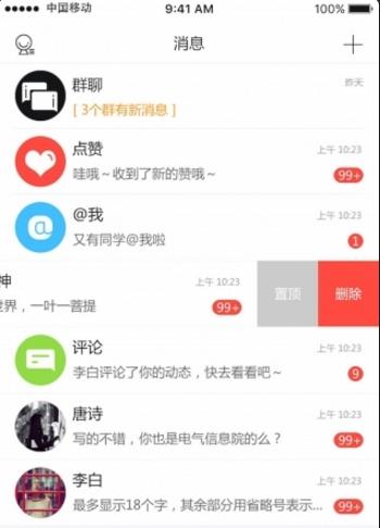 正鲸说app最新版(社交资讯交流软件) v2.1 安卓版
