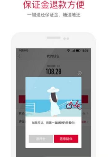 西游电单手机版app(共享智能电单车应用) v1.3.2 安卓版