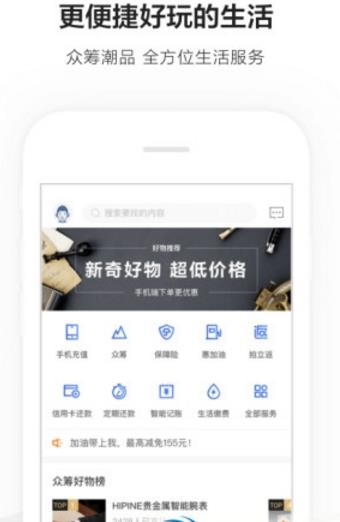 京東金融京東行家手機app(金融理財平台) v1.3.0 官方安卓版