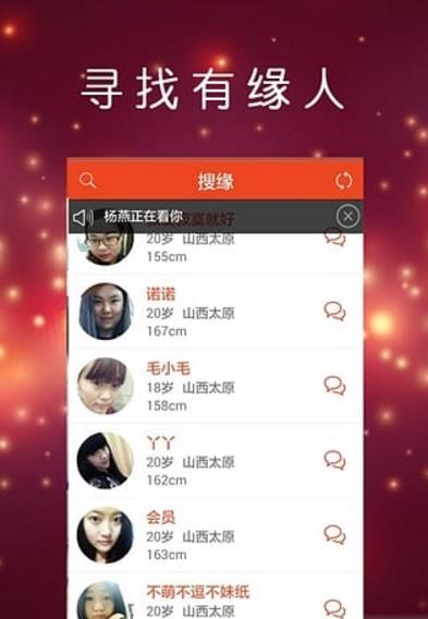 同城约吧手机版(单身男女交友软件) v2.4.6 安卓版