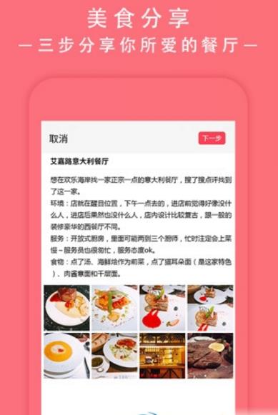 美食Tasty手机版(美食分享社交平台) v2.1.2 安卓版