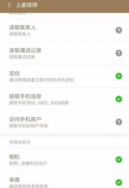 上家技师安卓版(更快速的接单) v2.3 手机app