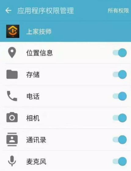 上家技师安卓版(更快速的接单) v2.3 手机app