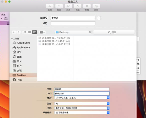 Mac中PD虚拟机上安装老版本苹果OS X教程