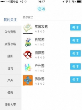 爱游狗Android版(国内外旅游资讯) v1.1.9 安卓官方版