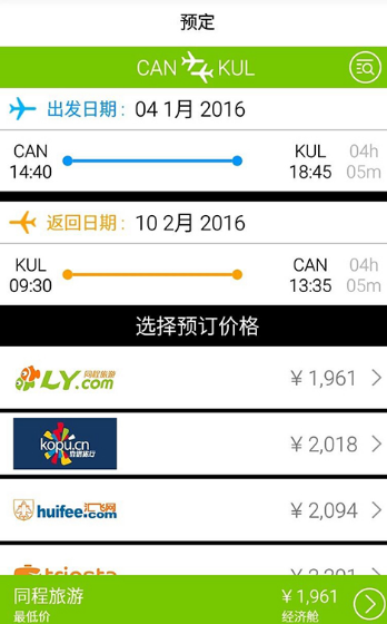 骑鹅旅行iGola安卓版(机票智能搜索平台) v1.5.6 最新手机版