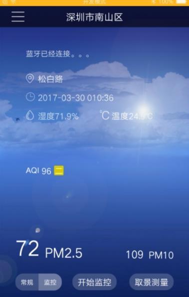 看空气手机最新版(生活服务软件) v1.3 安卓版