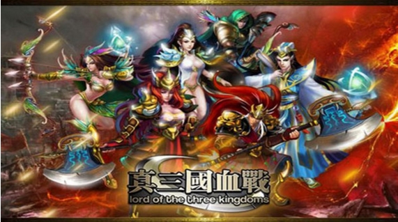 真三国血战安卓百度版(三国战略游戏) v1.8.7 免费官方版