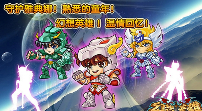 幻想英雄官方安卓版v4.2 免费版