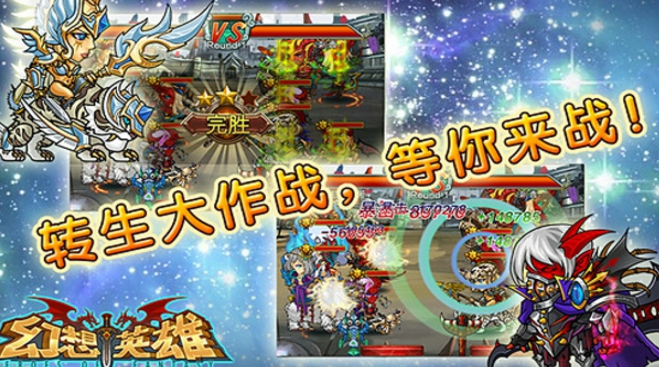 幻想英雄官方安卓版v4.2 免费版