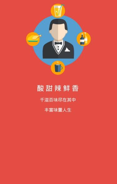 靖宇外卖手机客户端(外卖服务平台) v1.3 安卓版