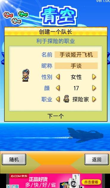 青空打飞姬安卓最新版(射击游戏) v1.10.6 手机版