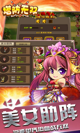 塔防无双多酷手机版(炫萌策略塔防) v1.7.1 安卓免费版