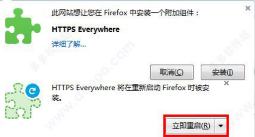 https everywhere绿色版安装方法