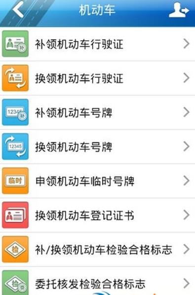 广州出行易安卓版v3.7 手机app