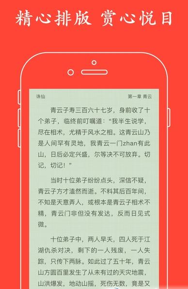 皇瑟小说网安卓版(言情阅读软件) v1.4.1 手机版