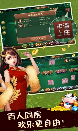 乐翻牛牛Android版(斗牛棋牌游戏) v1.1.22 手机免费版