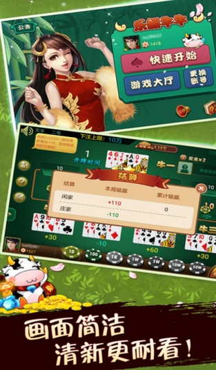 乐翻牛牛Android版(斗牛棋牌游戏) v1.1.22 手机免费版