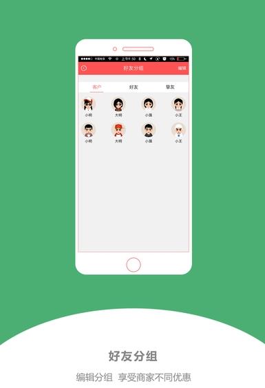 新牙行手机app(客户资源分享平台) v1.1 安卓版