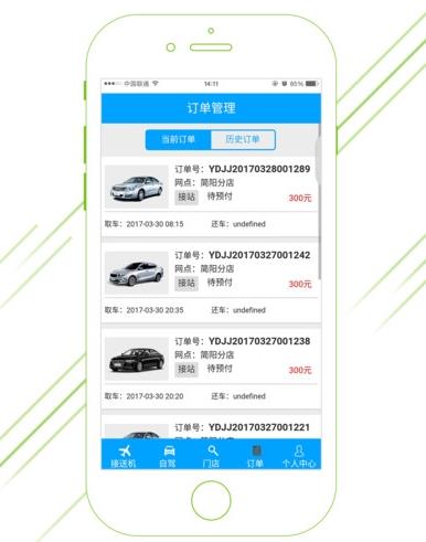 阳安租车安卓app(租车综合服务软件) v1.0 手机版