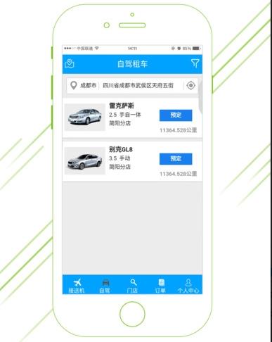 阳安租车安卓app(租车综合服务软件) v1.0 手机版