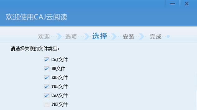 CAJ雲閱讀最新版內容