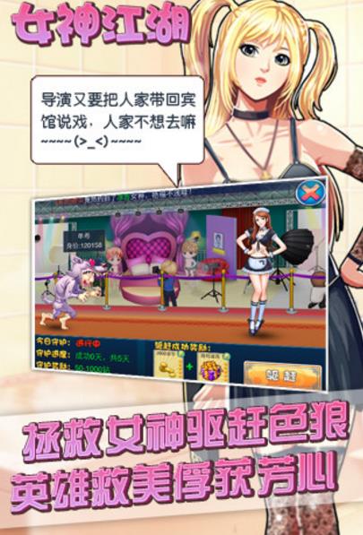 江湖女神最新版(策略卡牌) v1.3 安卓版