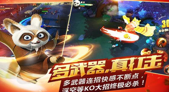 功夫熊貓多酷版(無限次數翻滾) v1.2.32 Android手機版