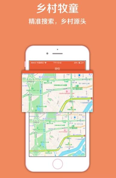绿野牧童手机版app(生活购物平台) v1.2 安卓版