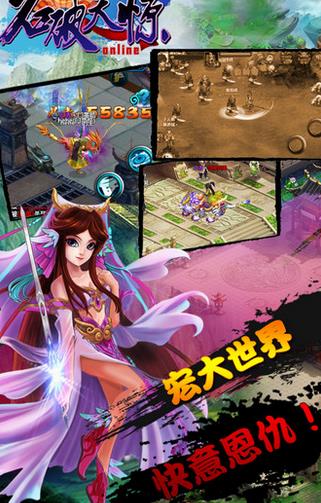 石破天惊UC版(仙侠RPG) v1.0 手机安卓版