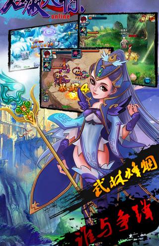 石破天惊UC版(仙侠RPG) v1.0 手机安卓版