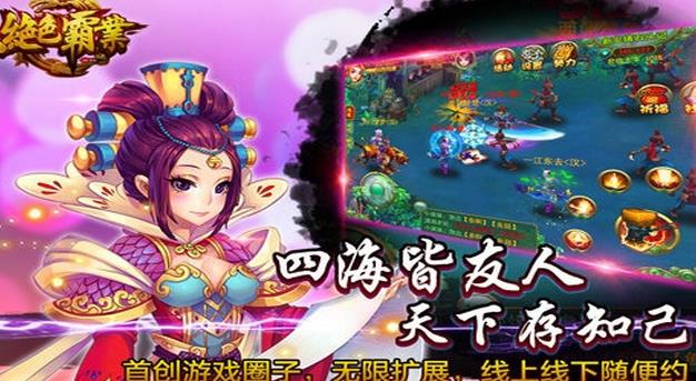 绝色霸业小米手机版(即时MMORPG) v1.3.2 最新安卓版