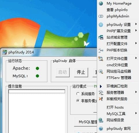 什么是PHP