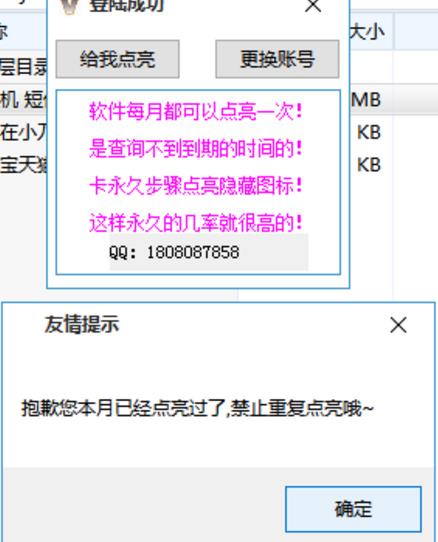 一鍵卡QQ圖書VIP永久版