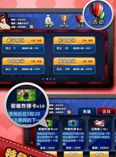 老板鬥地主Android版(鬥地主遊戲) v1.4 安卓官方版