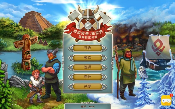 维京传奇2汉化版(单机版COC) v1.5.1 安卓手机版