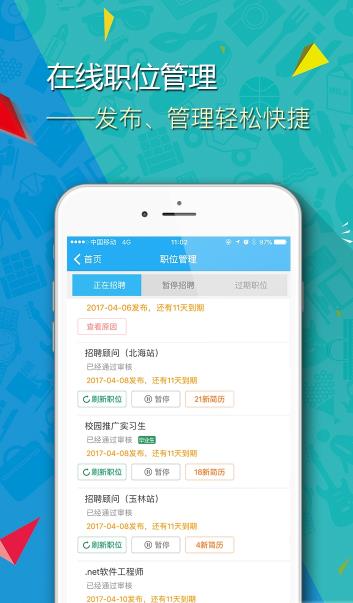 广西招聘宝手机版v1.1 最新安卓版