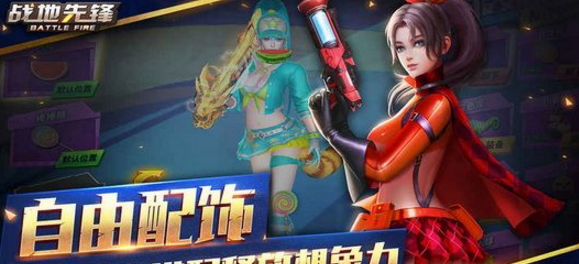 战地先锋Android版(第一人称射击FPS) v1.3 手机免费版