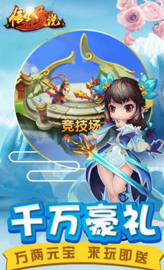 悟空傳說Android手機版(卡牌策略手遊) v5.2.2 官方版