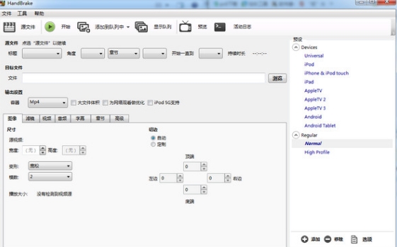 HandBrake64位最新版