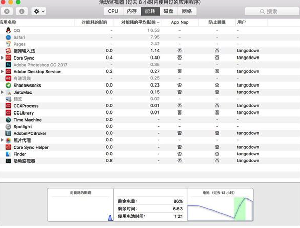 苹果macOS 10.12.2电池剩余时间怎么查看