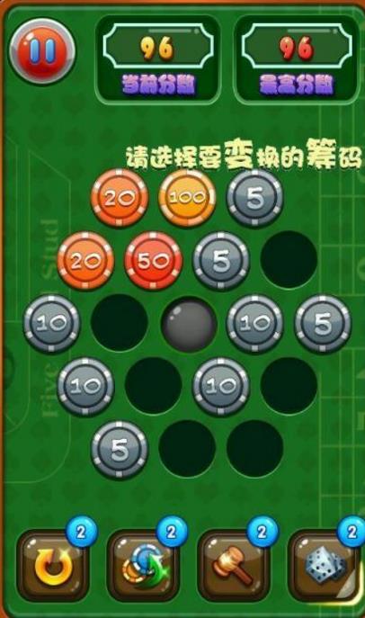 2048籌碼籌劃手機正式版(簡單的加法運算) v4.2 安卓最新版