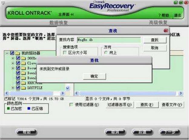 easyrecovery pro 6.0