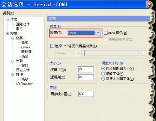 超级终端SecureCRT连接交换机Console口始终连不上怎么解决