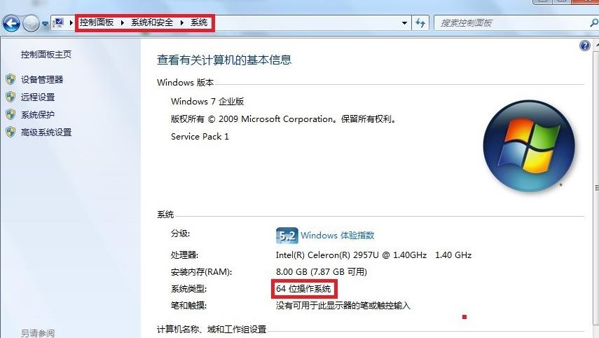 Windows7如何添加超级终端1