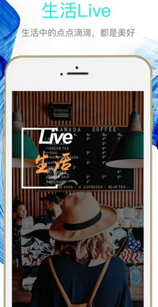 动蛙Live安卓版(旅游视频) v2.1.3 官方手机版