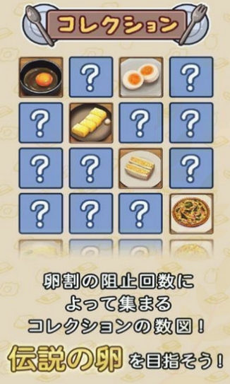 怎麼可能會變成料理安卓版(休閑敏捷遊戲) v1.1 Android官方版