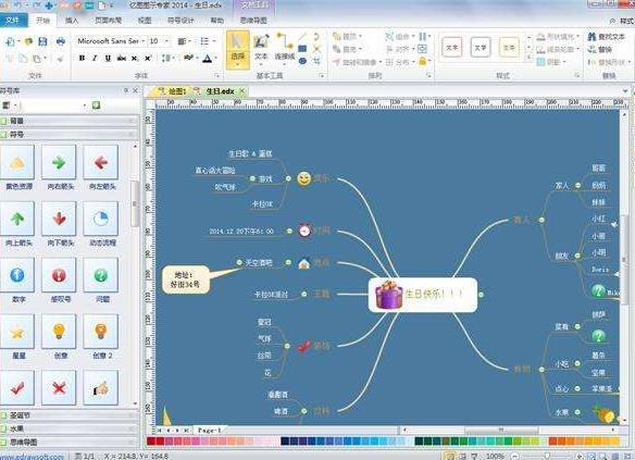 edraw mind map内购版图片