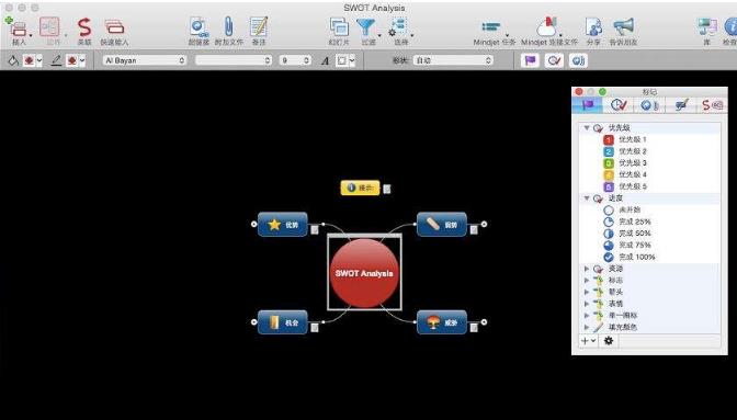 edraw mind map内购版界面